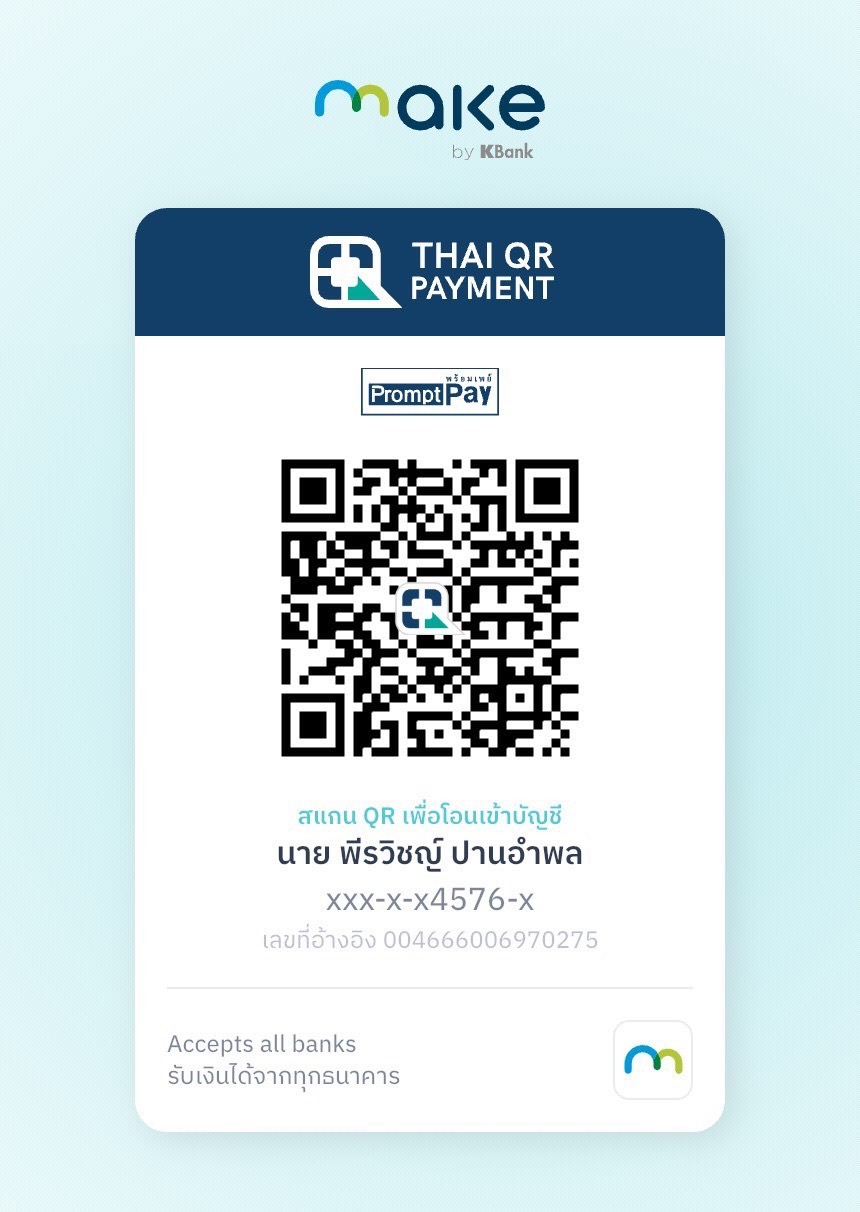 QR จ่ายเงิน